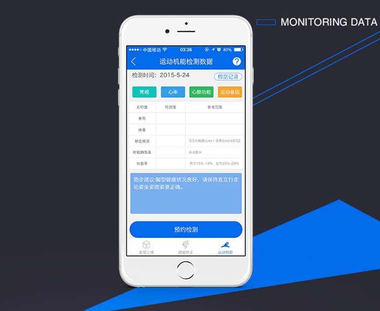 福建泉州凱盛網絡科技有限公司服務案例